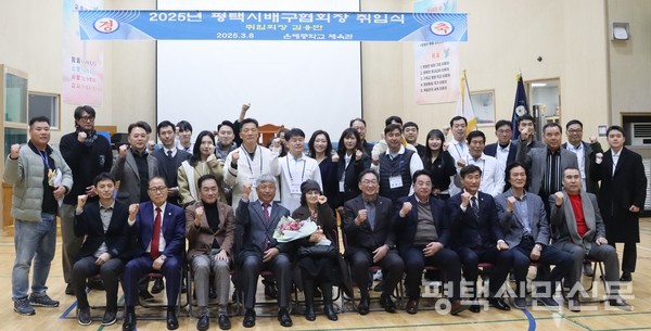 3월 8일 열린 평택시 배구협회장 취임식에서 김용만 신임 회장(앞줄 왼쪽에서 네번째), 정장선 평택시장, 이관우 평택시의원, 박종근 평택시체육회장, 박영규 경기도배구협회장, 배구 동호인 등이 기념사진을 촬영하고 있다.