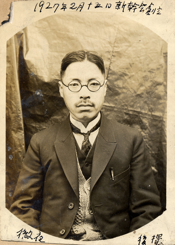 신간회 창립을 마치고 철야 후 (1927년 2월 16일 새벽)