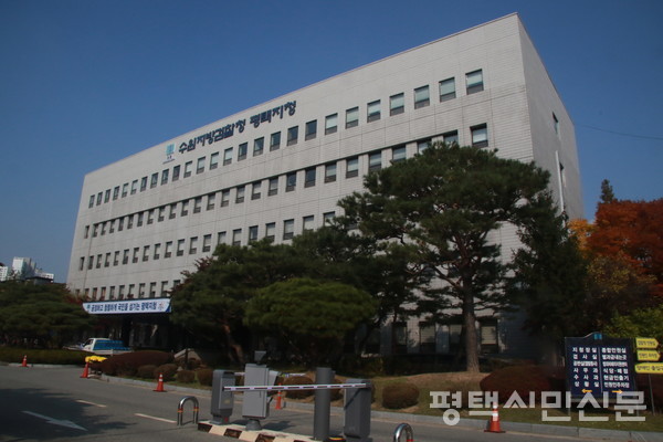 수원지검 평택지청 전경