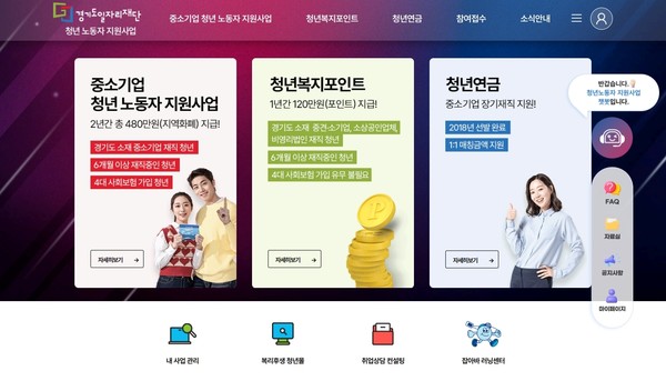 청년 노동자 지원사업 홈페이지