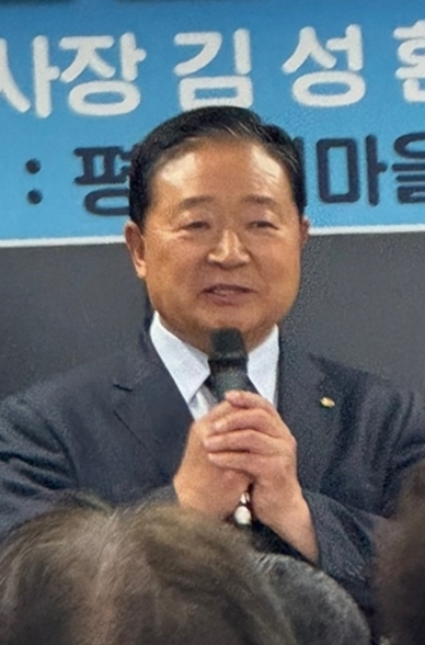 김성환 제15대 이사장