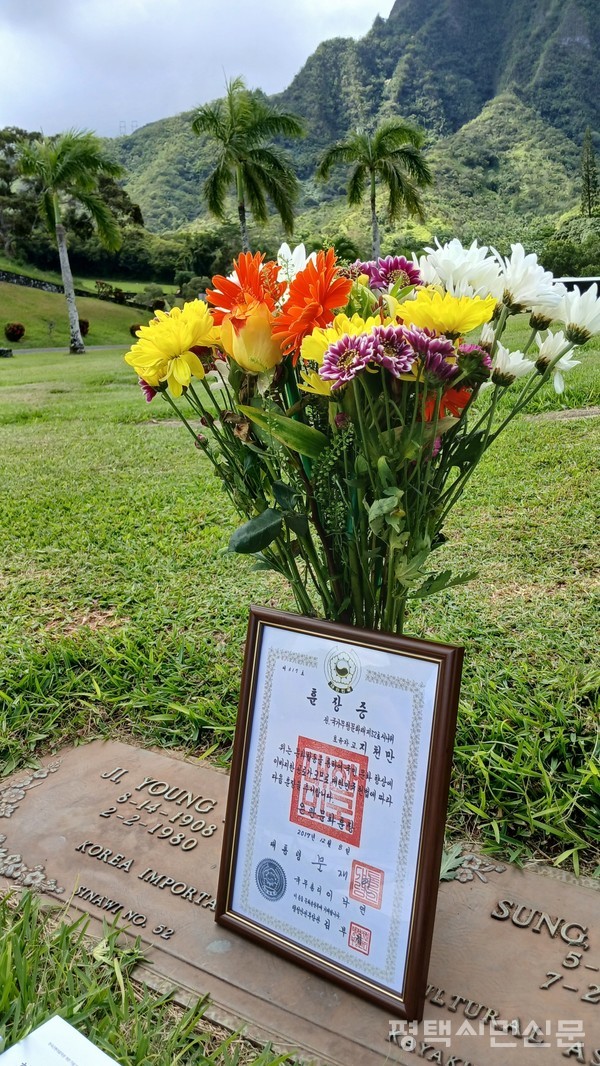 2017년 필자가 하와이 출장에서 얻은 성과였던 지영희 은관문화훈장증을 2024년이 되어서야 지영희 선생 묘소에 바쳤다.