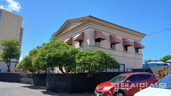 지영희가 국악교습소를 운영했던호놀룰루 다문화센터 건물