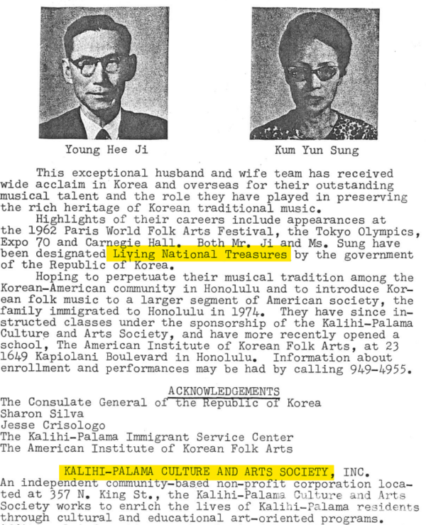 내셔널 트레져 표현 기사