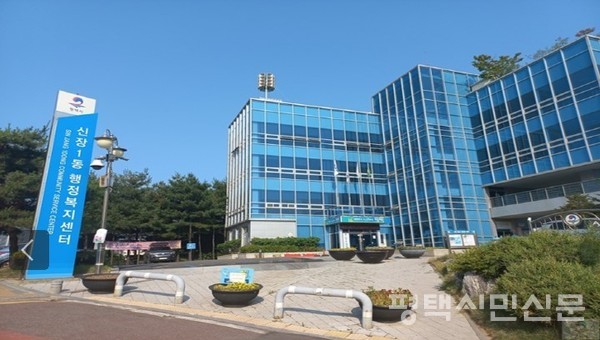 신장1동 행정복지센터 전경