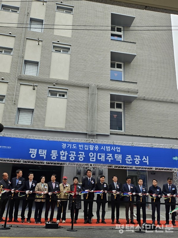 경기도는 4월 2일 평택시 이충동에서 ‘평택시 공공임대주택 준공식’을 개최했다.