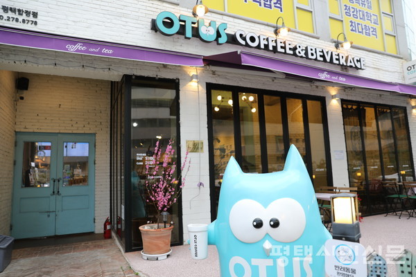 오투스커피 평택합정점 외관