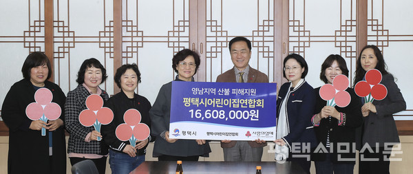 평택시어린이집연합회는 4월 15일 성금 1660만원을 경기사회복지공동모금회에 전달했다.