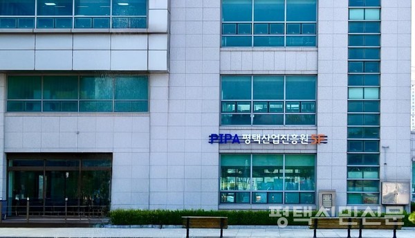 평택산업진흥원 전경