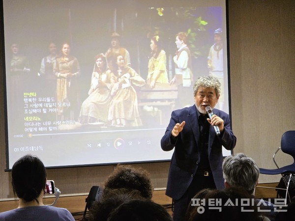 4월 19일 평택시립팽성도서관에서 열린 ‘2025 음악과 함께 하는 인문학 콘서트’에서 평택 출신 지휘자 최선용이 도니제티의 오페라 ‘사랑의 묘약’을 중심으로 인문학 토크를 진행하고 있다.