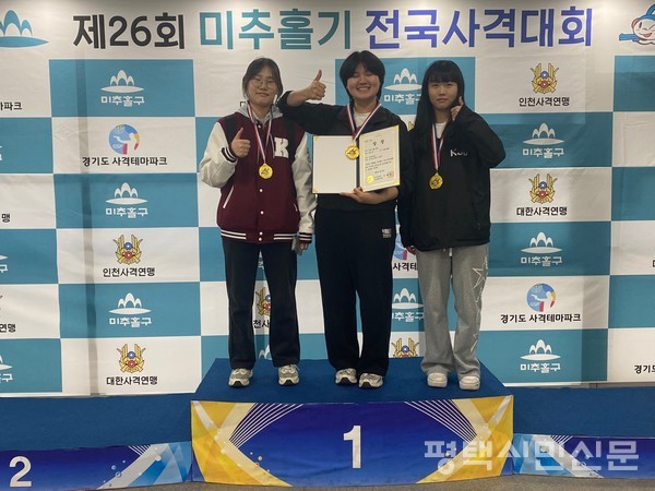 왼쪽부터 국제대 사격팀 김지원·최유나·조현진 선수가 제26회 미추홀기 전국사격대회 여자 대학부 10m 공기권총 단체전에서 1위에 올랐다.