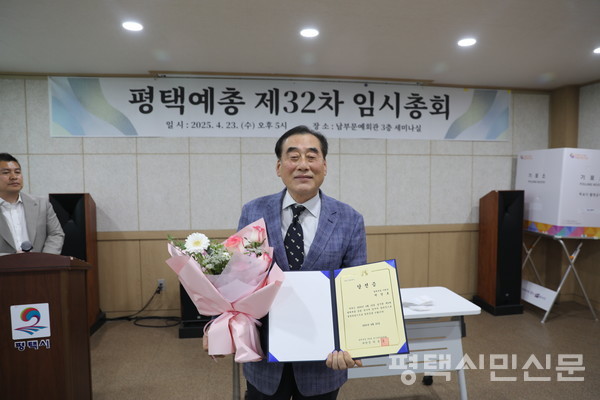 박장호 평택예총 제9대 지회장