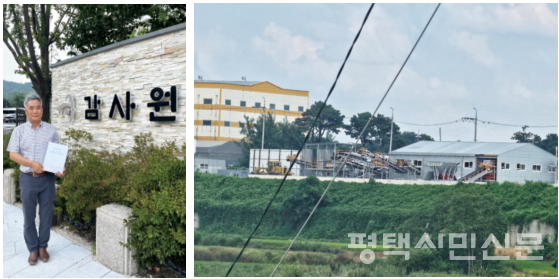 2024년 8월 16일 금곡리폐기물반대 비상대책위원회 조세묵 위원장이 감사원에 공익감사 청구서를 제출하고 있다(왼쪽). 안중읍에 금곡리 6-10에 위치한 A업체 사업장 모습.