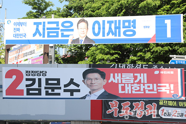 제21대 대통령선거의 공식 선거운동이 시작된 첫날인 12일 평택 곳곳에 대선 후보들의 선거현수막이 걸려 있다.