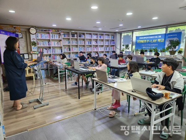 디지털 리터러시와 융합기술을 다루는 ‘코딩메카 P-LAY학교’ 수업 모습
