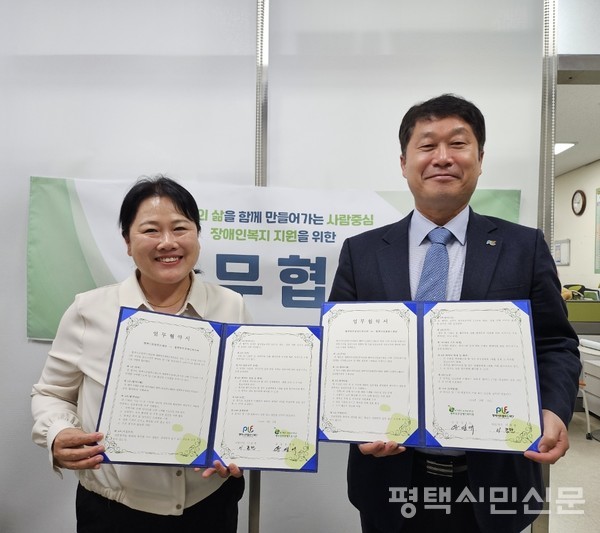 12일 유영애 평택북부장애인복지관장(왼쪽)과 이종한 평택시로컬푸드재단 대표이사가 지역사회 장애인의 식생활 지원을 위한 업무협약을 체결하고 기념사진을 촬영하고 있다.