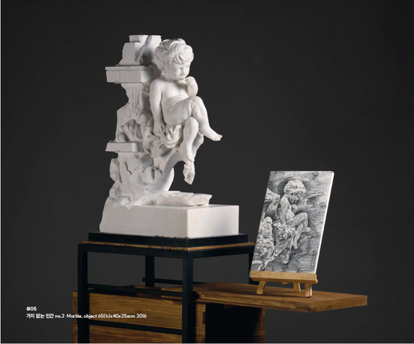 '가치 없는 인간' 시리즈