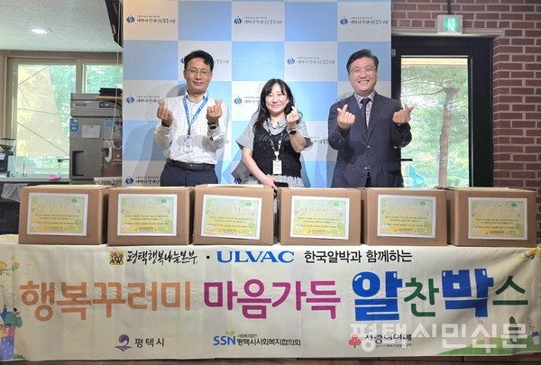 왼쪽부터 에바다장애인종합복지관 이승준 사무국장, 한국알박㈜ 원경애 팀장, 평택행복나눔본부 황성식 나눔국장