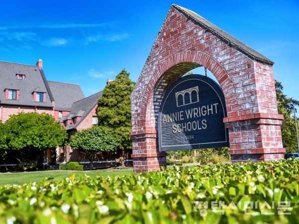 1884년 설립된 애니라이트스쿨은 미국 워싱턴주 타코마에 있는 기숙형 사립학교다.