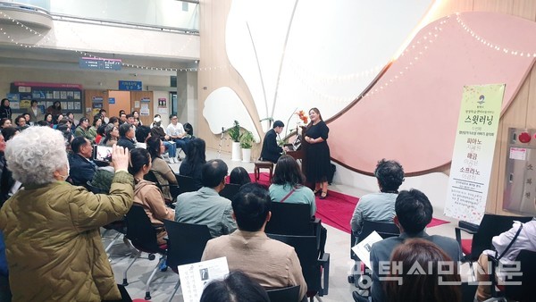 지난해 10월 24일 평택평생학습센터에서 열린 ‘평택시 청년음악가 초청 이야기 음악회’에서 피아니스트 지해원이 연주하는 모습