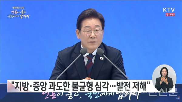 이재명 대통령이 7월 3일 청와대 영빈관에서 열린 ‘대통령의 30일, 언론이 묻고 국민에게 답하다’ 기자회견에서 취재진 질문에 답변하고 있다. 'ktv화면 갈무리'