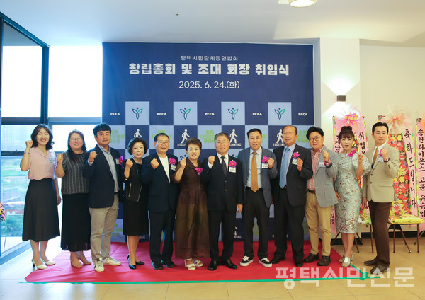 평택시민단체장연합회 창립총회가 6월 24일 지제동 엔펠리스컨벤션에서 열린 가운데 김의겸 초대회장(왼쪽 일곱 번째)이 시민단체 관계자들과 기념사진을 찍고 있다.