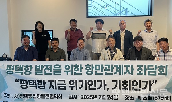 평택당진항발전협의회 주최 간담회 ‘평택항 지금 위기인가, 기회인가’ 토론자와 참석자들이 기념사진을 촬영하고 있다. 앞줄 왼쪽부터 좌장을 맡은 최성일 평택당진항발전협의회 명예회장, 토론자로 참여한 단국대 무역학과 박근식 교수, 평택지방해양수산청 주민호 과장, 평택항물류협회 김진철 부회장, 경기평택항만공사 황두건 마케팅실장, 평택시청 항만수산과 박창걸 항만정책팀장.