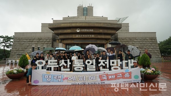 평택-에히메 청소년 역사 교류를 위해 평택에 방문한 시코쿠조선초중급학교 학생들이 8월 13일 오두산통일전망대를 찾아 한일간, 남북간의 역사를 현장에서 체험했다. 