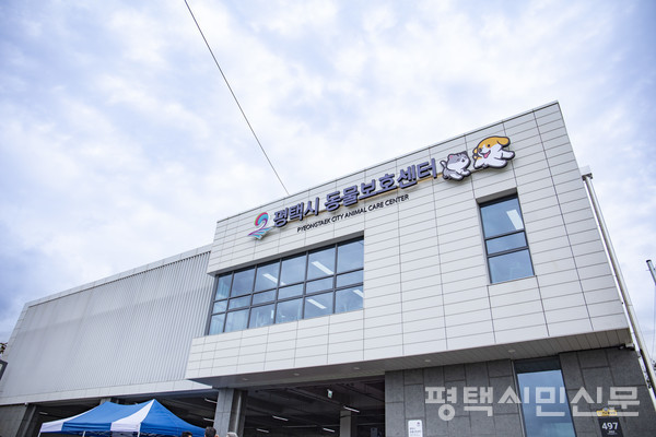 동물보호센터 전경