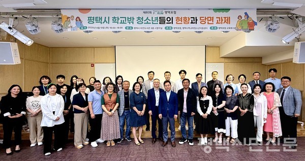 지난 6월 10일 비전도서관 시청각실에서 열린 ‘제80회 평택포럼’ 모습. 교육복지분과가 주관한 이날 포럼의 주제는 ‘평택시 학교 밖 청소년의 현황과 당면 과제’였다.