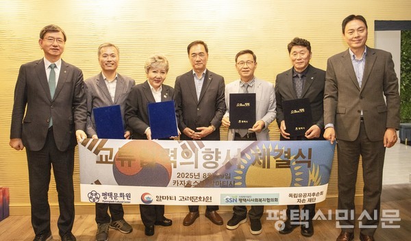 카자흐스탄 독립유공자후손회와의 간담회에서 민간단체 교류협력 의향서를 체결한 관계자들이 기념사진을 찍고 있다. 왼쪽부터 정종필 평택시국제교류재단 대표이사, 김상욱 알마티고려문화원장, 박따지아나 독립유공자후손회 자손재단 회장, 정장선 평택시장, 오중근 평택문화원장, 최승규 평택시사회복지협의회장, 김창건 평택시 정책고문