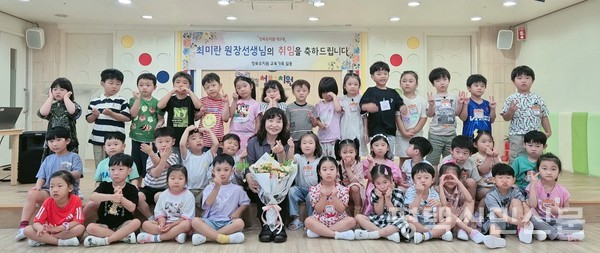 9월 1일 취임한 청북유치원 최미란 원장(앞줄 가운데)이 원생들과 함께 사진을 찍고 있다.