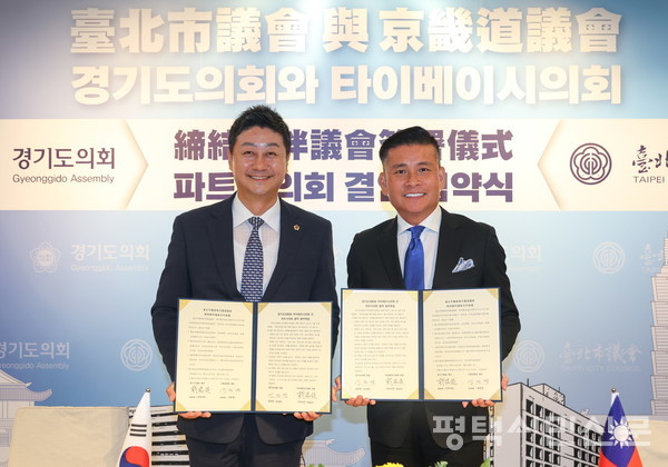 김진경(왼쪽·더불어민주당·시흥3)경기도의회 의장, 다이시친 타이베이시의회 의장