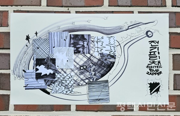 용기를 주는 전기파리채, 종이위에 복합매체, 31×51cm, 2025