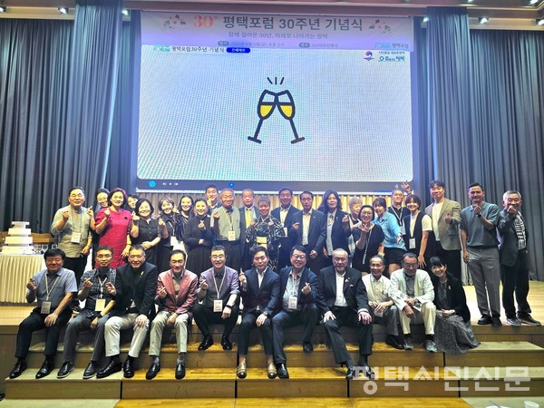 9월 5일 열린 평택포럼 창립30주년 기념식에는 정장선 평택시장, 김윤기 평택교육지원청 교육장, 이동현 평택대 총장, 이원희 한경대 총장, 김근용 경기도의원, 박종근 평택시체육회장, 김성환 평택새마을금고 이사장, 이상규 평택농협 조합장 등 100여 명이 참석해 자리를 빛냈다.