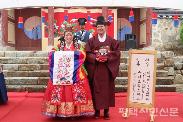 9월 13일 주디 크리스마스와 데이비드 크리스마스 주한미군 부부가 평택향교 대성전 앞마당에서 전통혼례를 치뤘다.