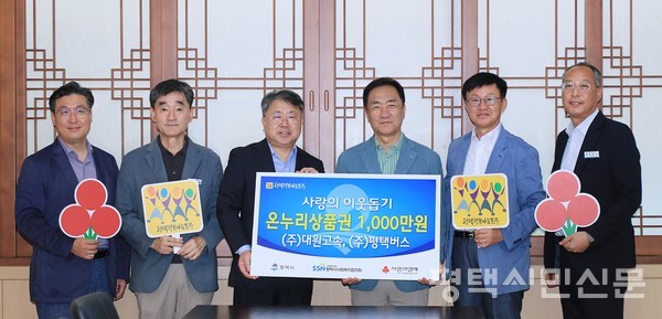 왼쪽부터 평택행복나눔본부 황성식 나눔국장, 박영철 안전건설교통국장, KD운송그룹 허덕행 실장, 정장선 평택시장, 김대환 복지국장, 윤용성 대중교통과장