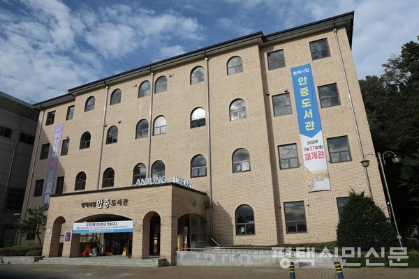 안중도서관 전경