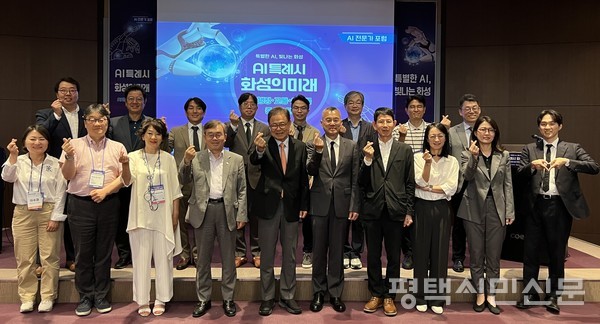 화성시연구원은 6월 19일 서울 코엑스 컨퍼런스 룸에서 ‘화성특례시 AI 포럼’을 개최해 ‘AI특례시 화성의 미래’를 주제로 인공지능(AI)을 활용한 도시 혁신의 가능성과 향후 추진 방향에 대해 전문가들과 함께 논의했다.