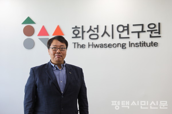 최재용 화성시 연구원 연구기획부장