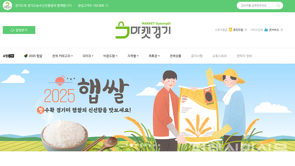 마켓경기 홈페이지