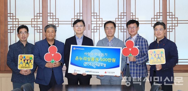 왼쪽부터 ㈜PLS 임대현 관리팀장, 김태원 대표이사, ㈜GS글로벌 남기혁 매니저, 정장선 평택시장, 김대환 복지국장, 평택행복나눔본부 황성식 나눔국장