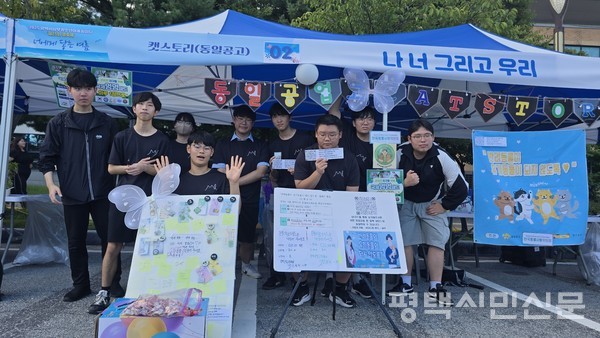 8월 30일 평택시 청소년문화센터에서 열린 평택시남부청소년어울림마당 ‘제23회 열축제’에 참가해 유기동물 관련 홍보 부스를 운영하고 있는 ‘캣스토리’ 동아리 학생들의 모습.