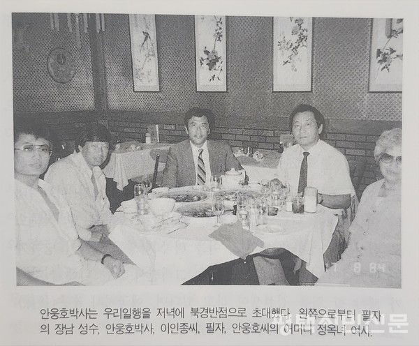 고 김영광 국회의원은 의원 시절부터 안중근 의사 유해 찾기에 나서 1984년 순국선열유해 한국봉안위원회를 발족시켰고 1997년부터 안의사숭모회 부이사장으로서 유해발굴 조사에 앞장섰다. 사진은 중국 북경에서 안중근 의사의 손자 안웅호 박사를 만났을 때 찍은 것이다. 왼쪽부터 김성수 교수, 안웅호 박사이고 왼쪽 네번째부터 고 김영광 국회의원, 안웅호 박사의 어머니 정옥녀 여사다.