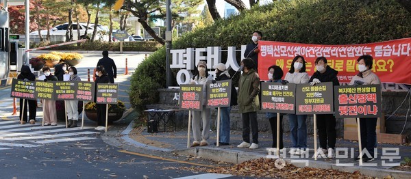 10일 오전 평택시청 서문 옆에서 산모신생아 건강관리서비스업체들이 집회를 열고 몇 달째 지원금이 지급되지 않아 사업을 계속하기 어려운 상황이라며 평택시에 대책을 촉구했다.