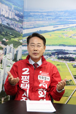 [특집 평택시장 후보 인터뷰] 차화열 국민의힘 평택시장 후보